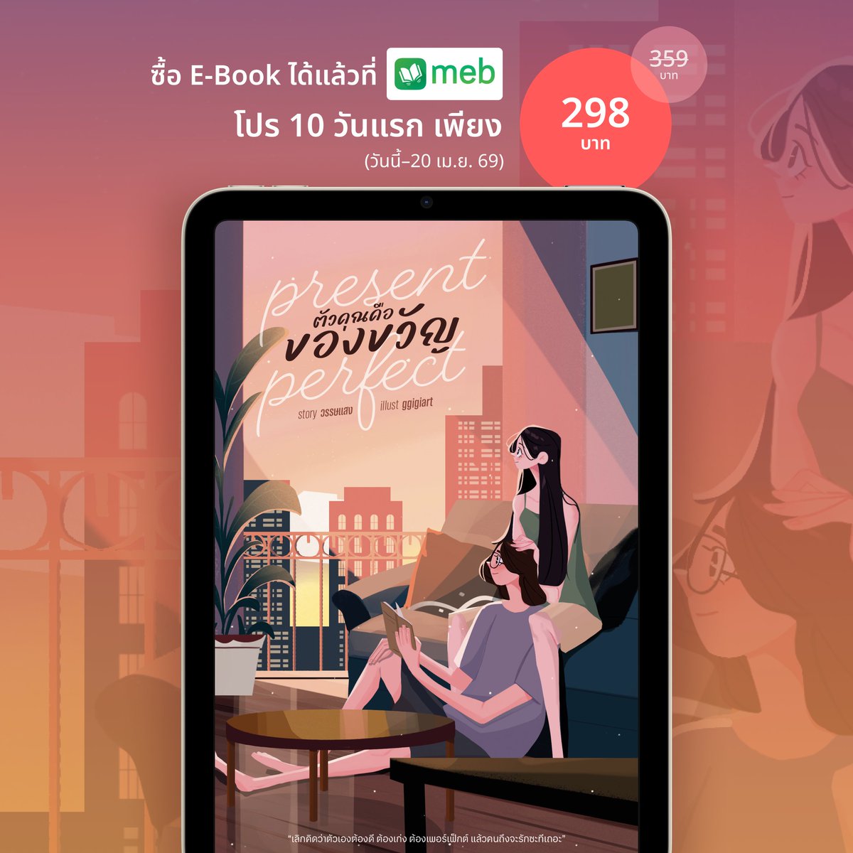 วรรษแสง • Diagonal 🐼🐰 tweet media