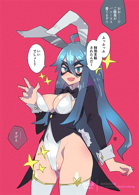 Skeb納品しましたー🙌🐰ありがとうございました!

有坂よしの (arsk)さんのコミッション「燕尾ジャケットのバニーガール」 https://t.co/qw9tbOczbs #Skeb #Commission @skeb_jpより 