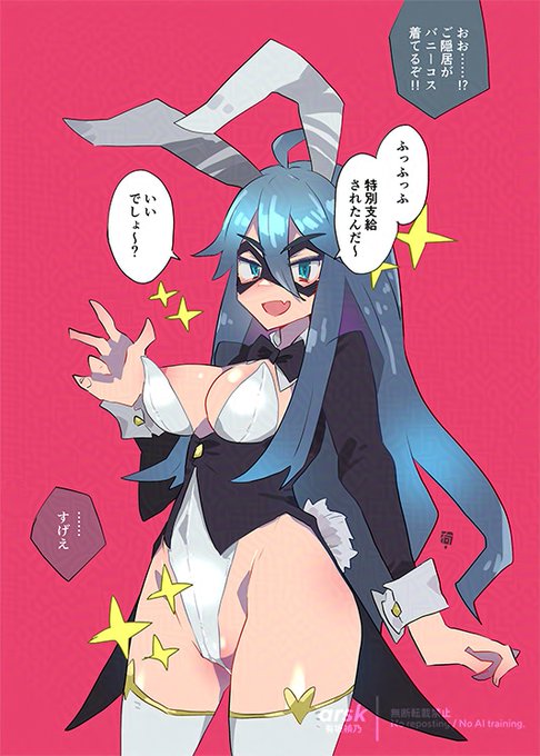 Skeb納品しましたーありがとうございました! 有坂よしの (arsk)さんのコミッション「燕尾ジャケットのバニーガール」 #Skeb #Commission より