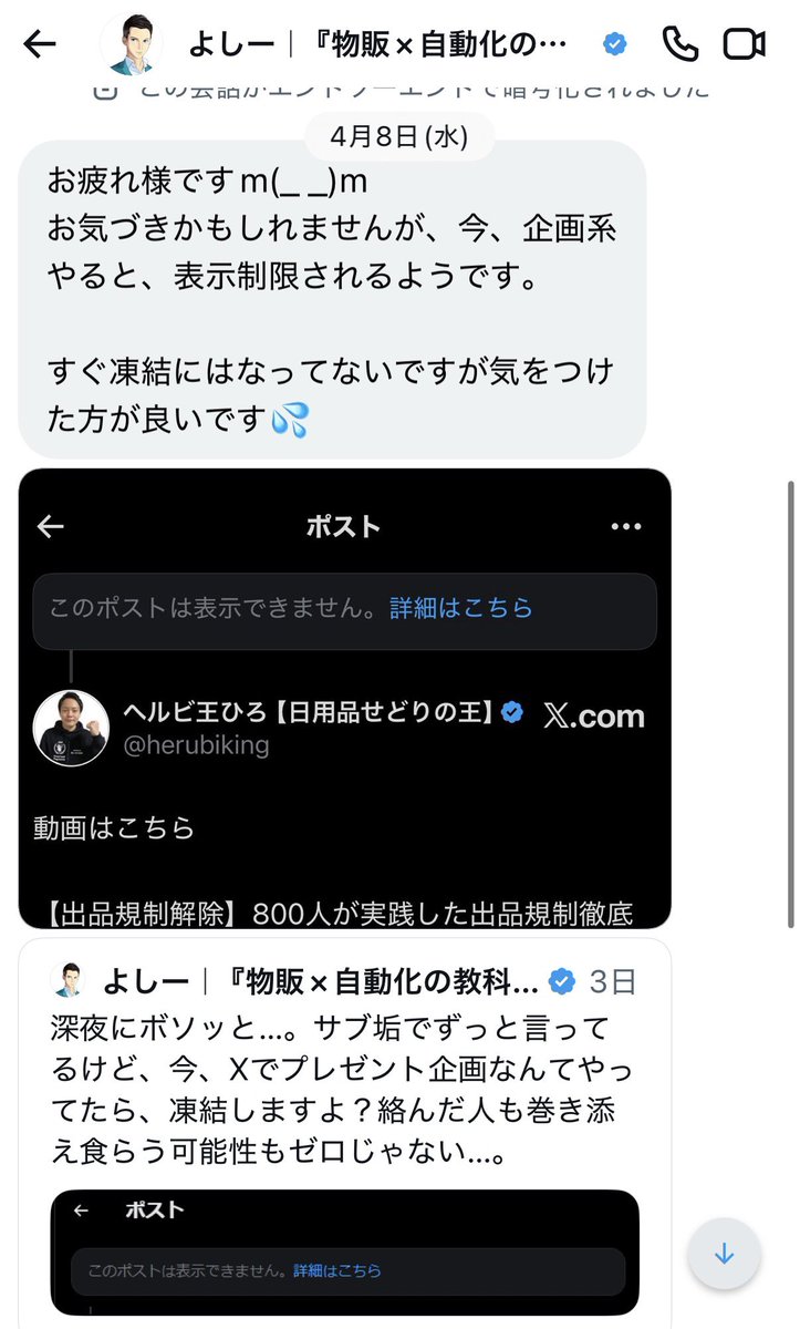 ヘルビ王ひろ【日用品せどりの王】 tweet media
