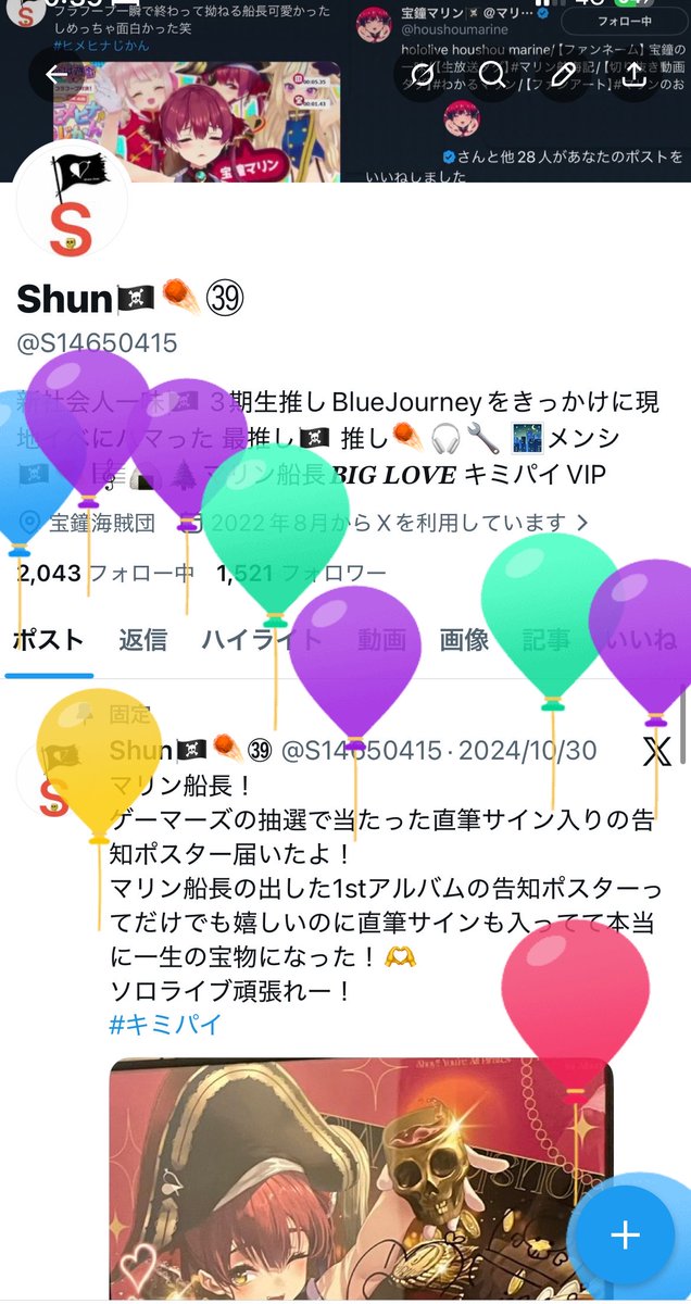 Shun🏴‍☠️☄️㊴ tweet media