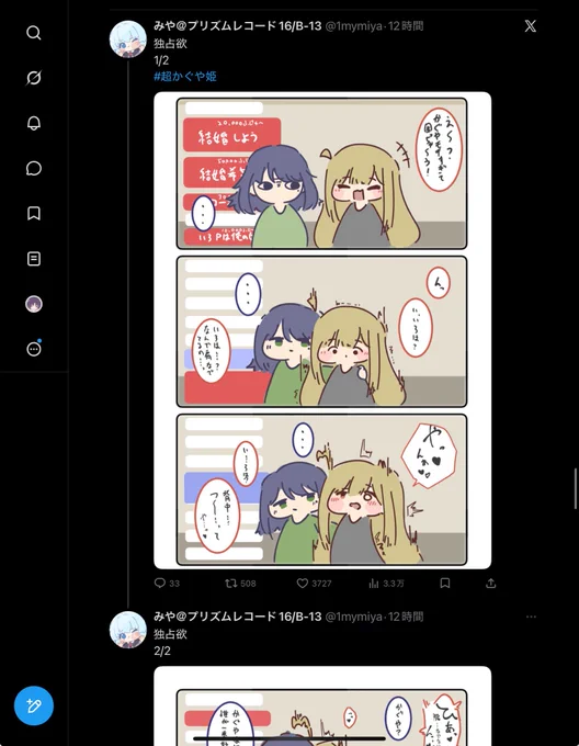なんか許されたっぽい……🛌 