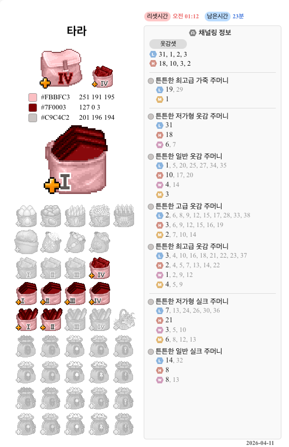 need_amerikano's tweet photo. 새벽 01:12 리셋 타라 https://t.co/ZB12DBngFI