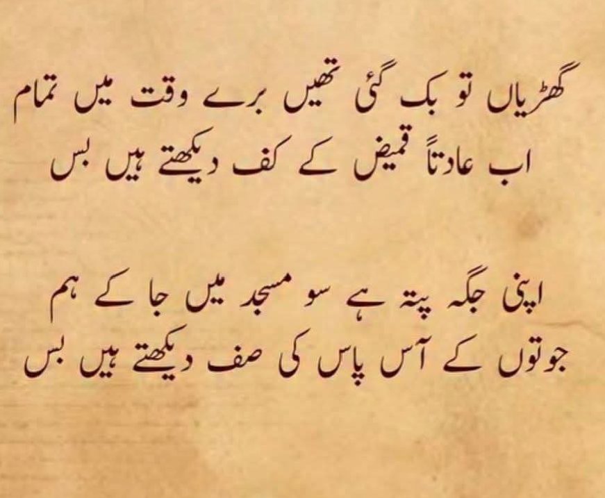 Shamim Mukhtar tweet media