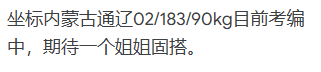 内蒙古投稿 tweet media