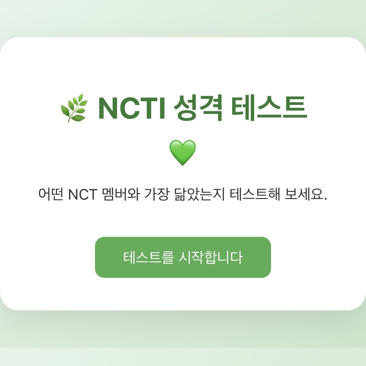 그린Green🍀 tweet media