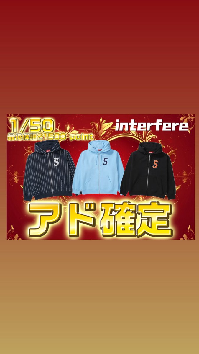 Interfere tweet media