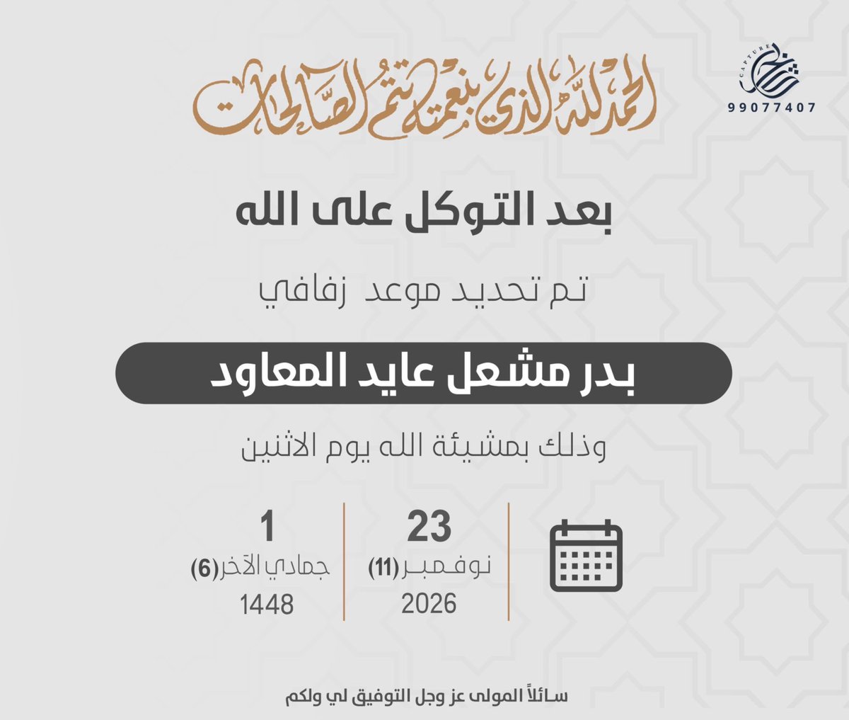 غرابه tweet media