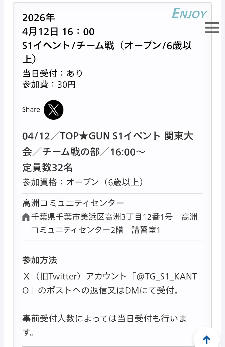 TOP★GUN S1 関東 tweet media