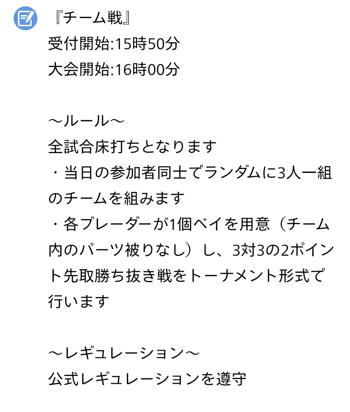 TOP★GUN S1 関東 tweet media