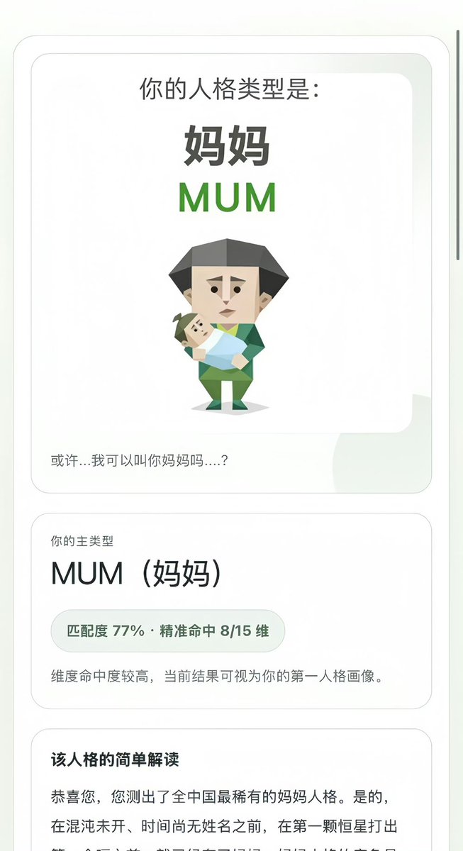 叫妈妈转人工 tweet media