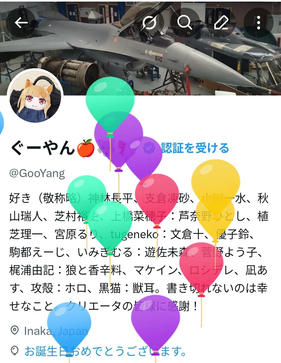 ぐーやん🍎🐺🎀 tweet media