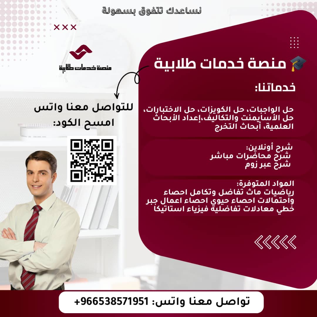 خدمات طلابية مدرس رياضيات ماث تفاضل وتكامل احصاء tweet media