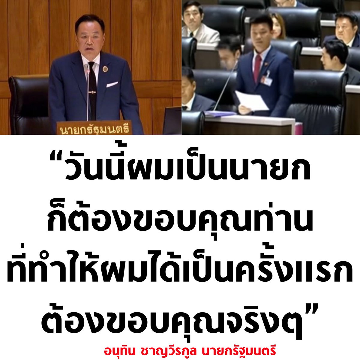 บอล ธนวัฒน์ วงค์ไชย tweet media