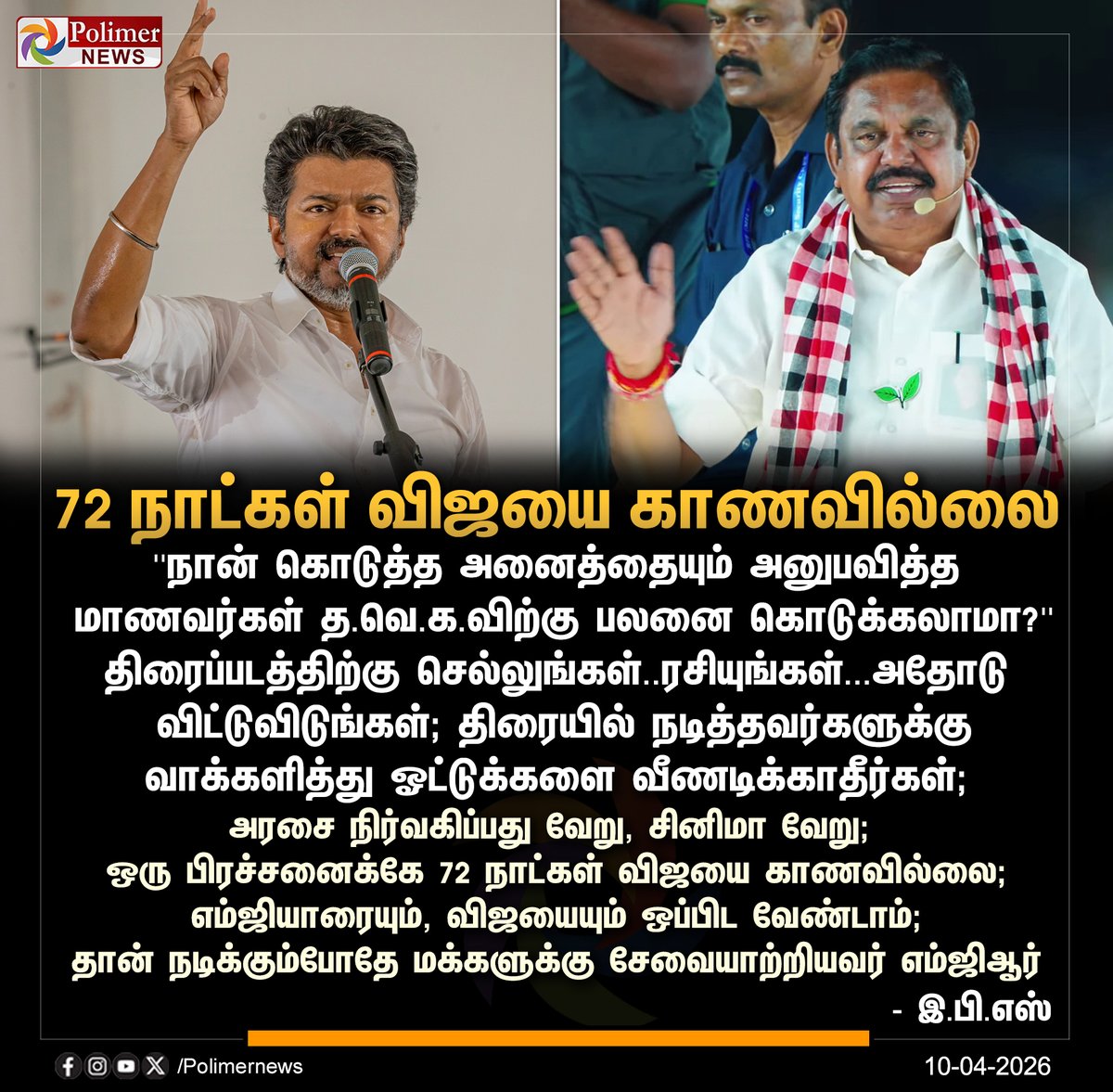 Polimer News tweet media