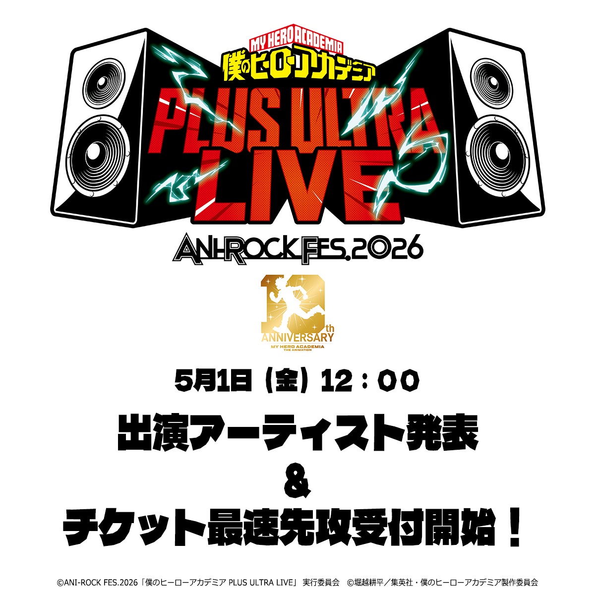 ANI-ROCK FES.【アニロック】公式 tweet media