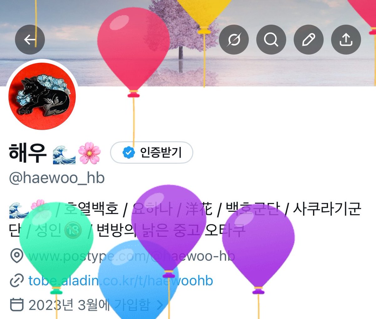 해우 🌊🌸 tweet media