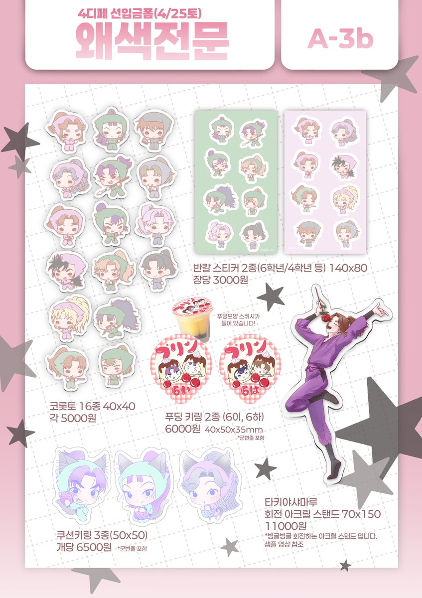 4디페A3b 기명 tweet media