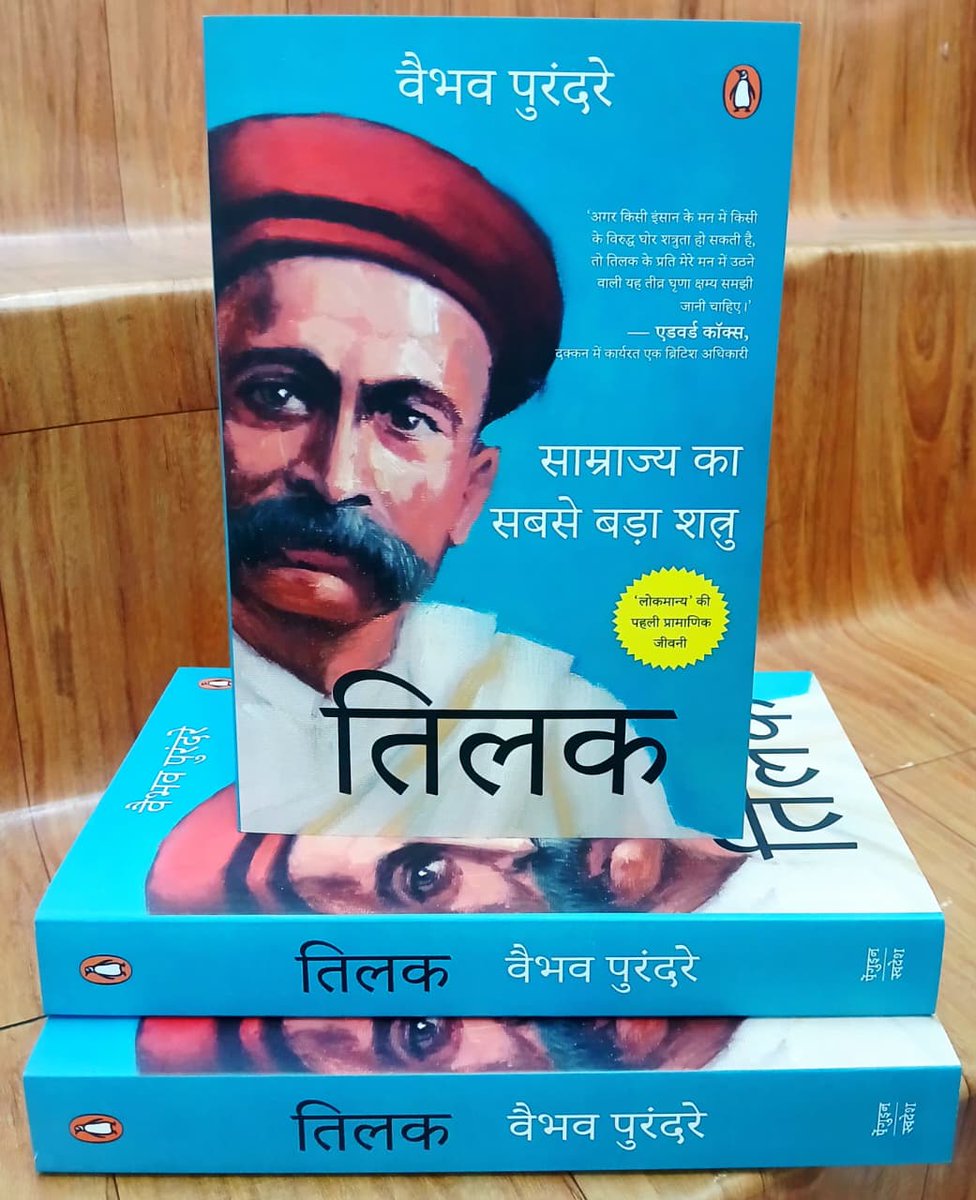 पढ़ेगा इंडिया 🇮🇳 tweet media