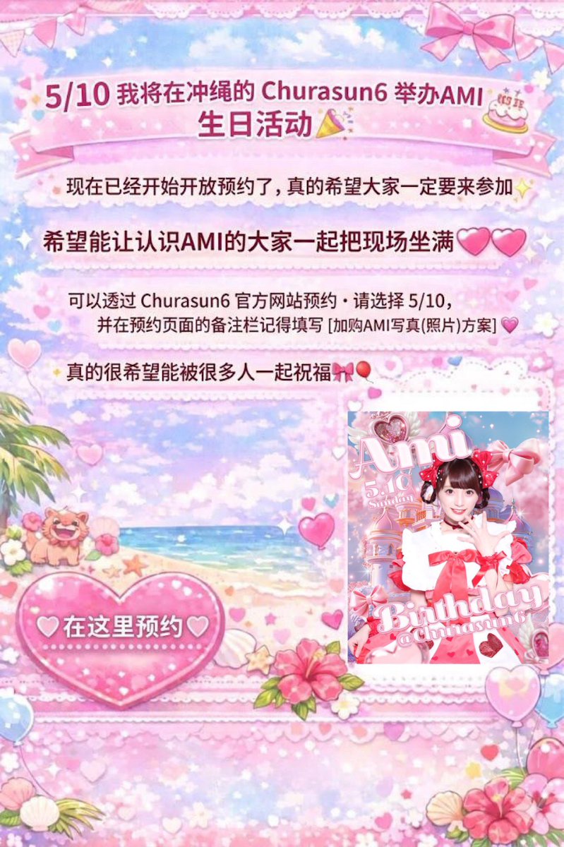 あみ⚾️＠バーレスク東京 tweet media