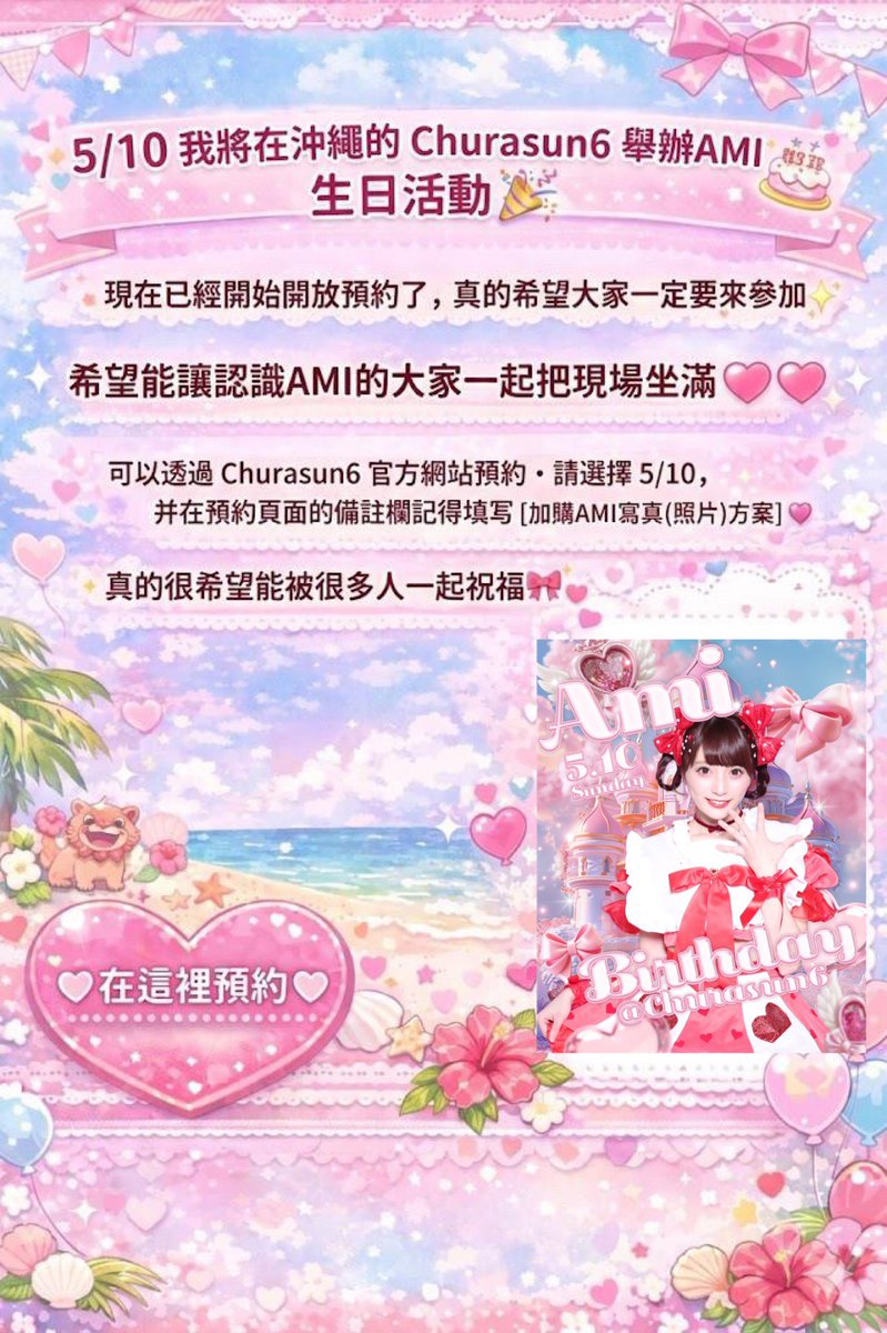 あみ⚾️＠バーレスク東京 tweet media