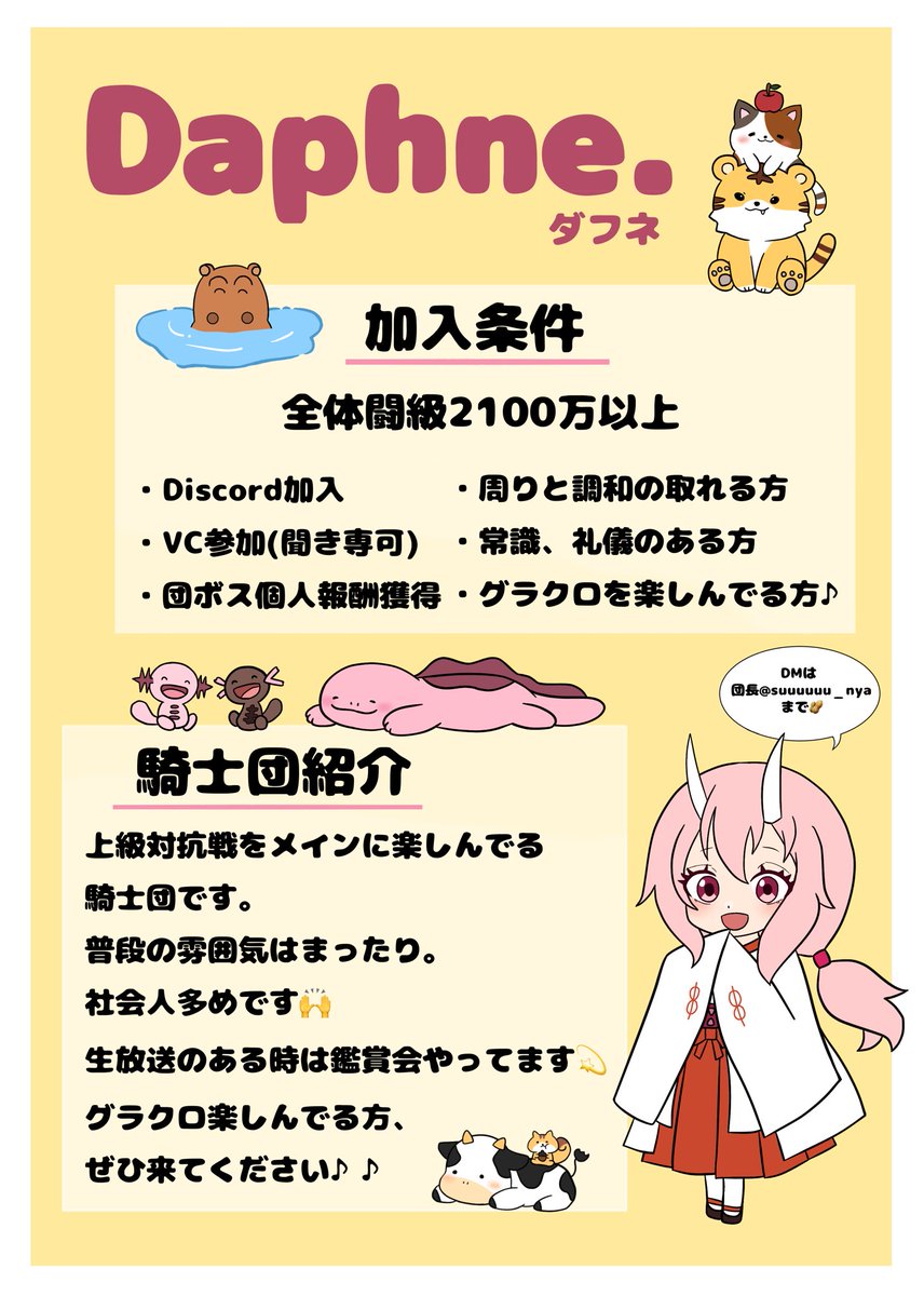 すぅ ＠Daphne.grkr. tweet media