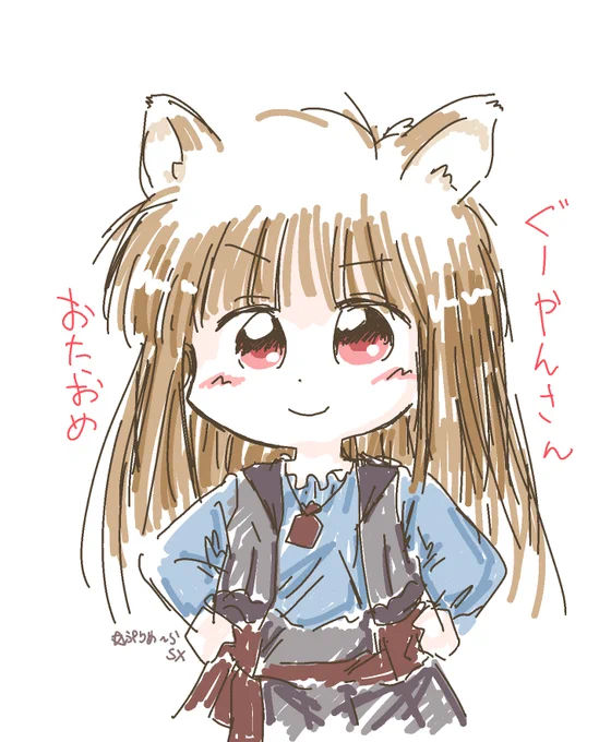 ぐーやんさん おめでとー