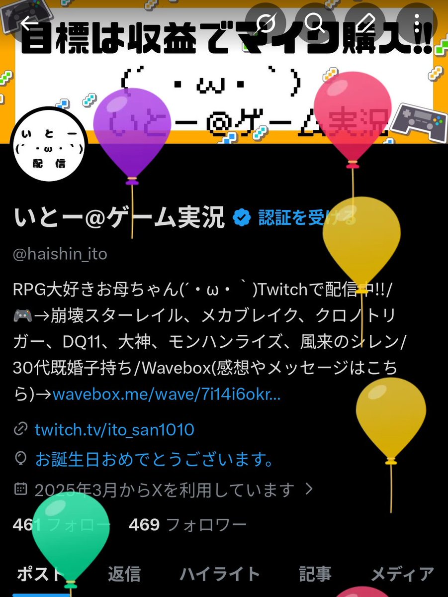 いとー@ゲーム実況 tweet media