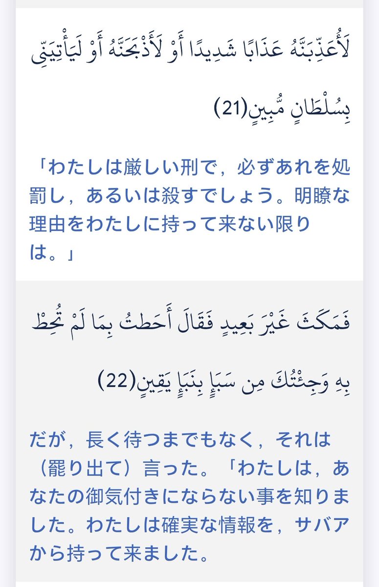 عُمْر/اذكر الله tweet media