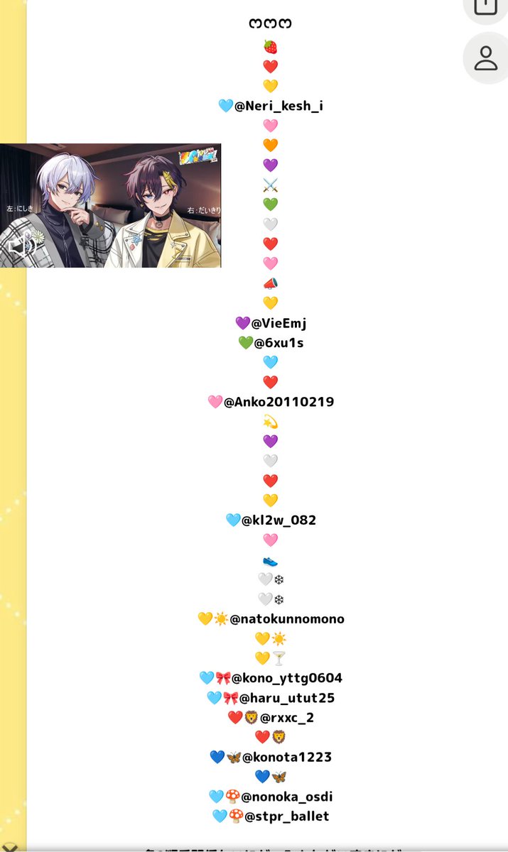 ばななうゆ@固定把握会ありやす tweet media