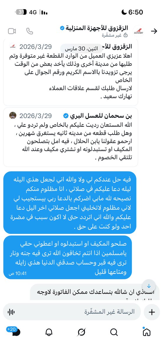 بن سحمان للعسل البري tweet media