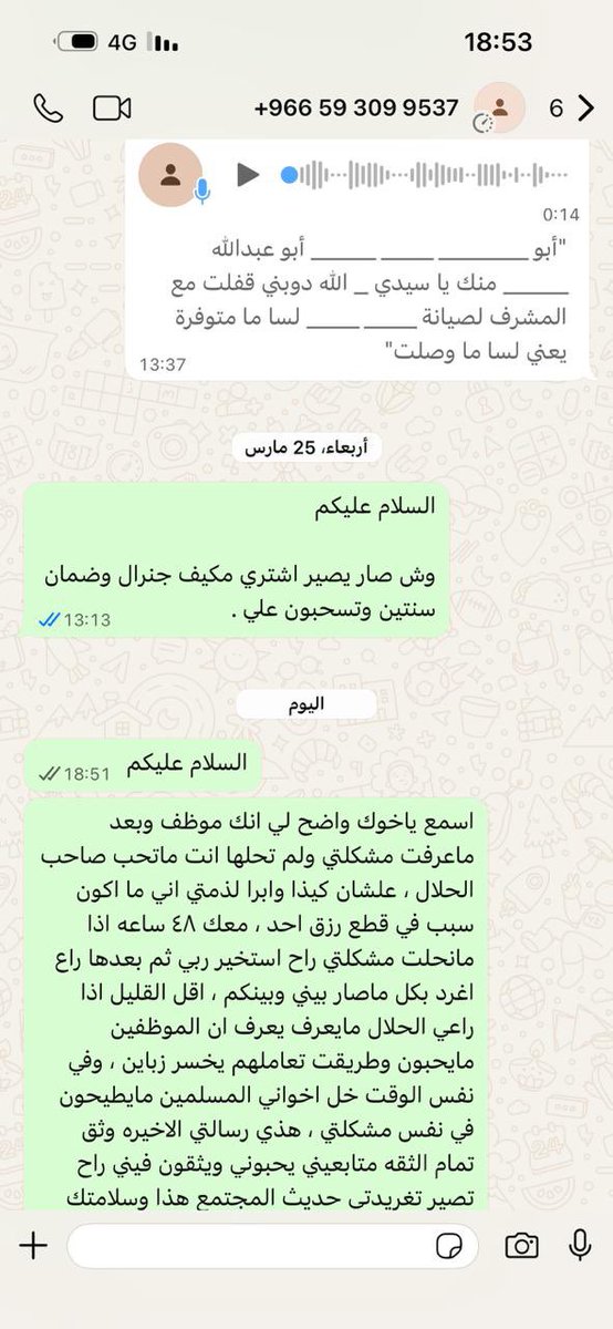 بن سحمان للعسل البري tweet media