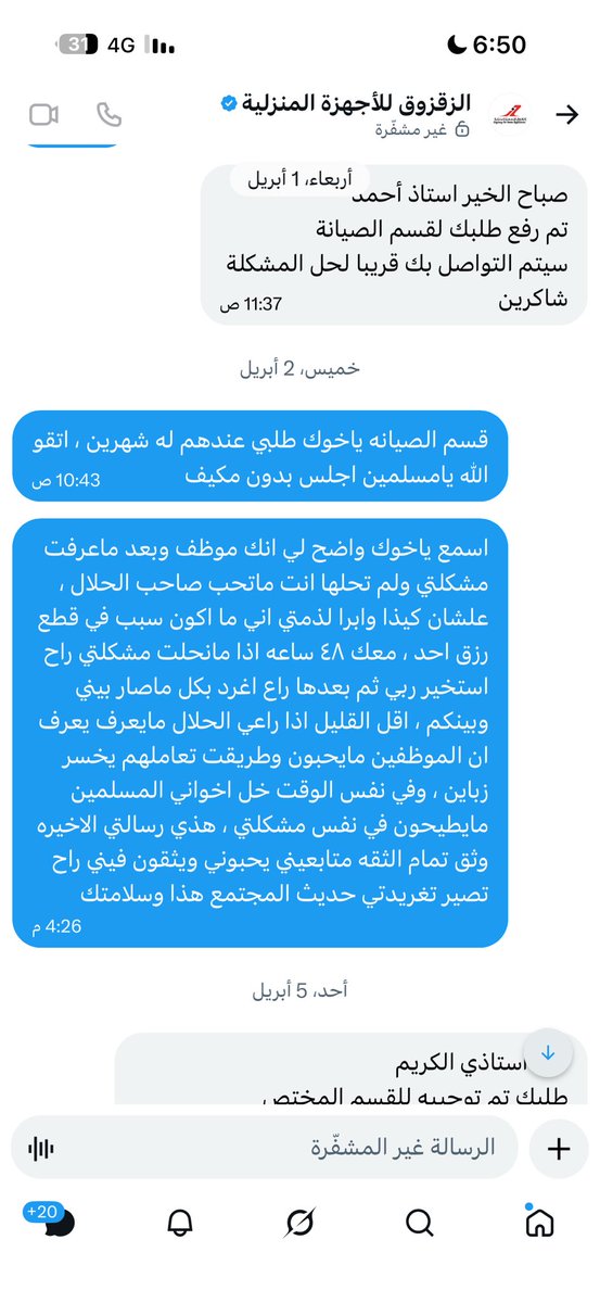 بن سحمان للعسل البري tweet media