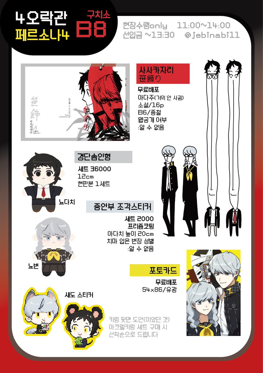 제비나비 tweet media