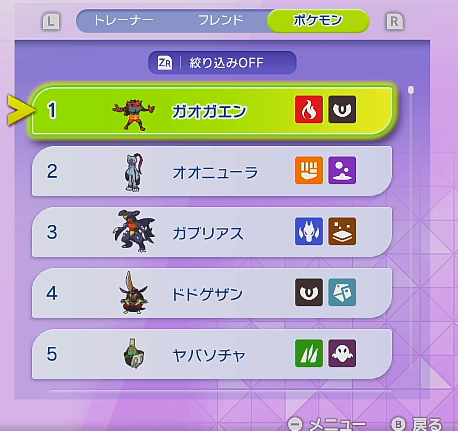 migawari3's tweet photo. シングルの上位5位は俺たちのポケットモンスターが返ってきたって感じなのにダブルの上位5位はいつメンのガオガエン＋ヒスイパルデアスペックのポケモンがマジレスしてるのおもしろいな https://t.co/AB8RKSAAQL
