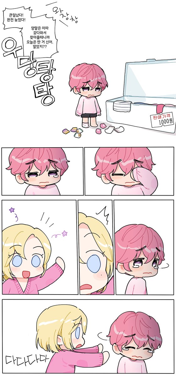 reeeeeen tweet media