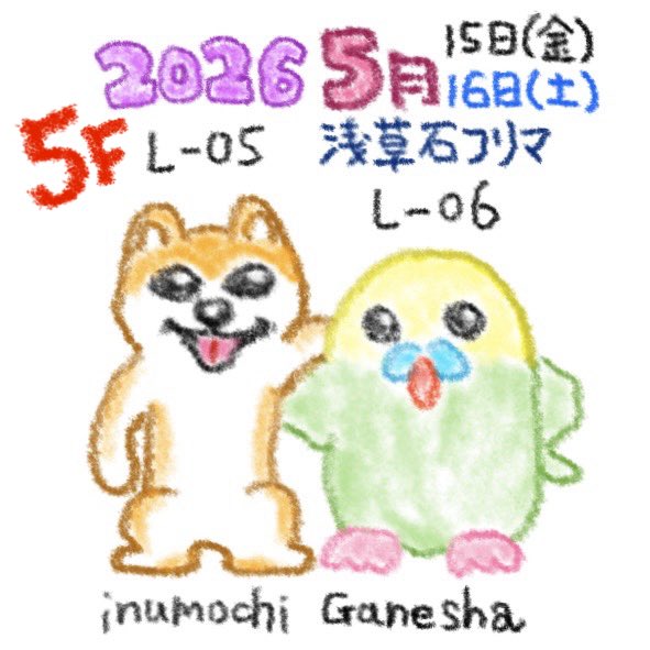 いぬモチ tweet media