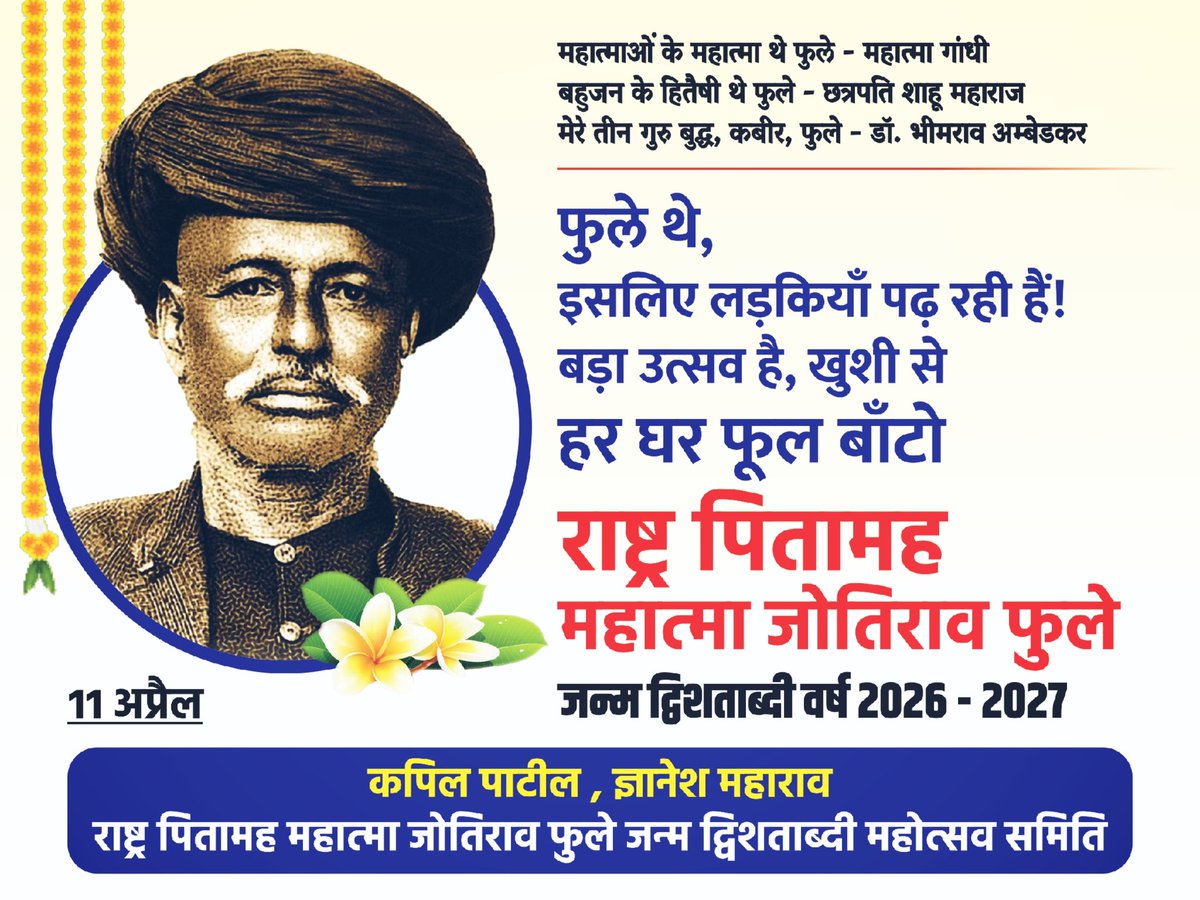 Kapil Patil tweet media