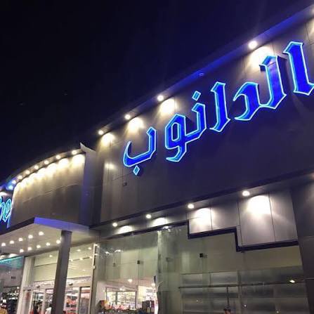 رائد خالد المخلفي tweet media