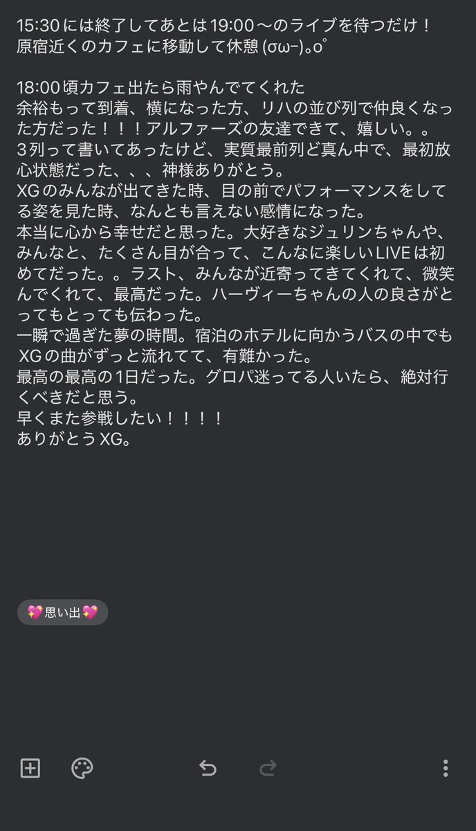 JURINチャン激推しのゆうか🐺🪭🤍☀️🪄 tweet media