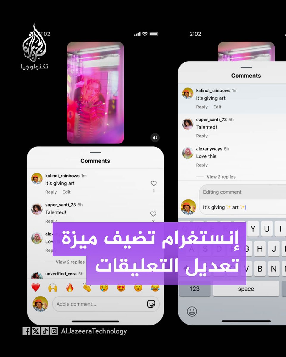 الجزيرة - تكنولوجيا tweet media