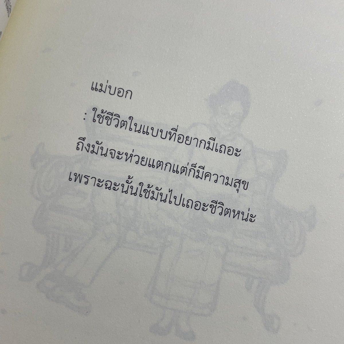 meumimill's tweet photo. ส่งต่อหนังสือ ส่งฟรี 

— จดหมายนิรนามในกล่องไม้เก่า 170 

#ส่งต่อหนังสือ #หนังสือมือสอง #หนังสือมือ2 #ส่งต่อนิยาย #นิยายมือสอง https://t.co/meOmvUUEAn