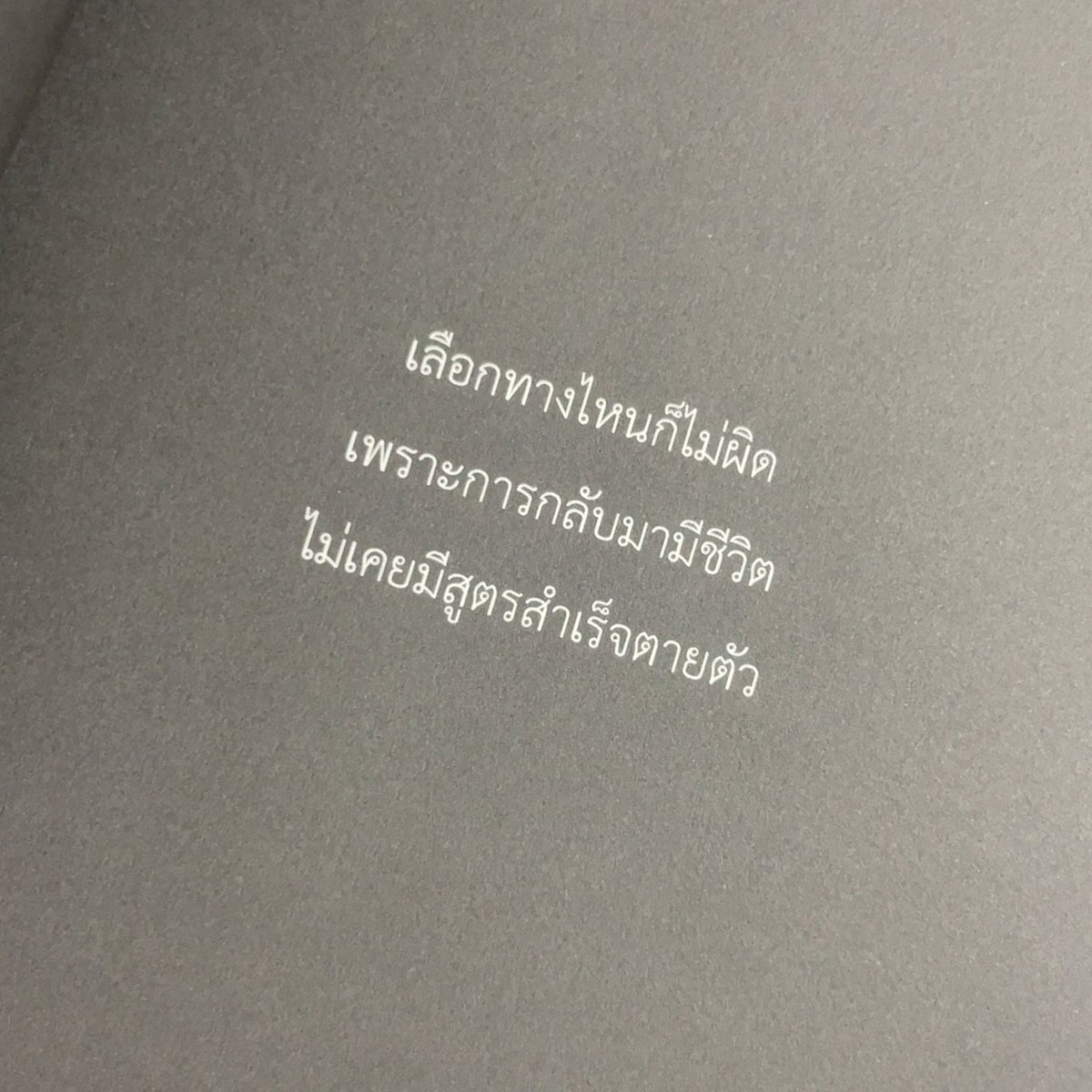 meumimill's tweet photo. ส่งต่อหนังสือ ส่งฟรี 

— จดหมายนิรนามในกล่องไม้เก่า 170 

#ส่งต่อหนังสือ #หนังสือมือสอง #หนังสือมือ2 #ส่งต่อนิยาย #นิยายมือสอง https://t.co/meOmvUUEAn