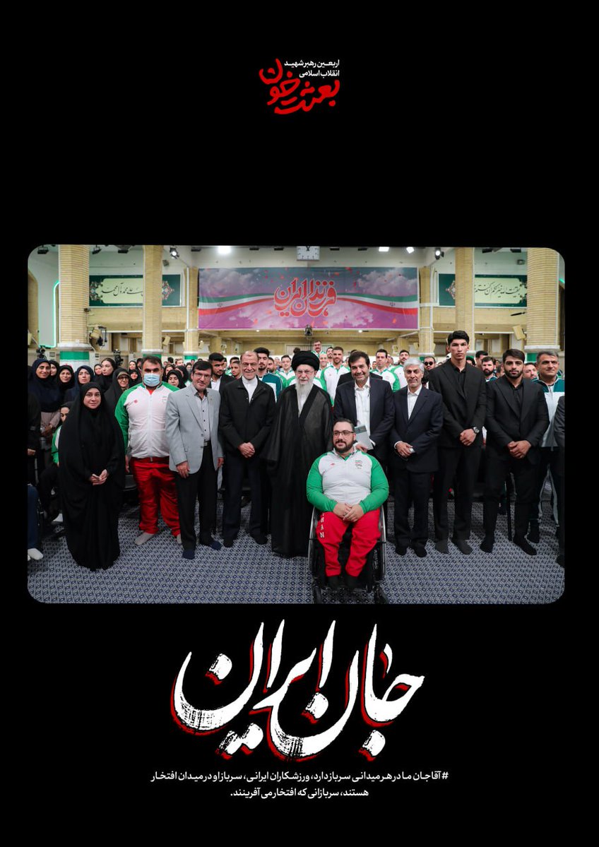 KhameneiNews tweet media