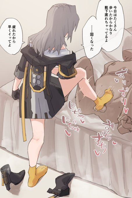 星ちゃん足コキ靴下コキ⭐ 