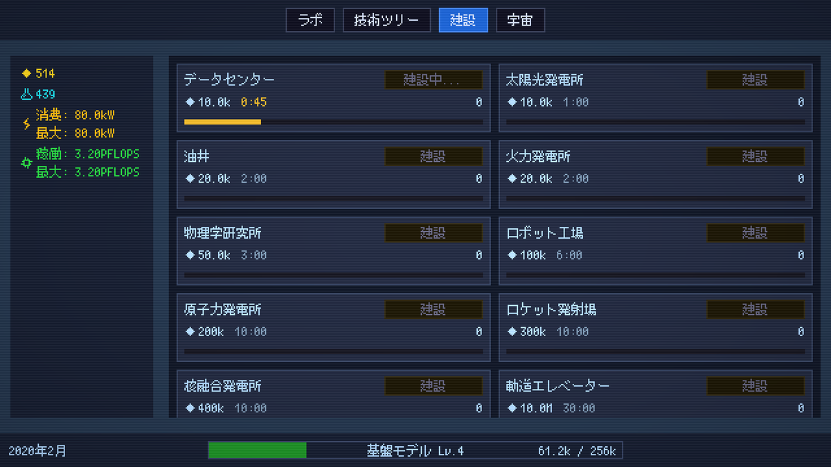 ootamato's tweet photo. AI開発がテーマのクリッカーゲーム #AGIDeveloper のストアページを公開しました!
クリック連打でコードを書く所から始まり、AIでAI開発を効率化し、データセンターや発電所を建て、最終的にカルダシェフ・スケールタイプⅢの銀河文明を目指すゲームです。
URLはリプ欄
#スーパーゲ制デー #indiedev https://t.co/J52GvePEJy