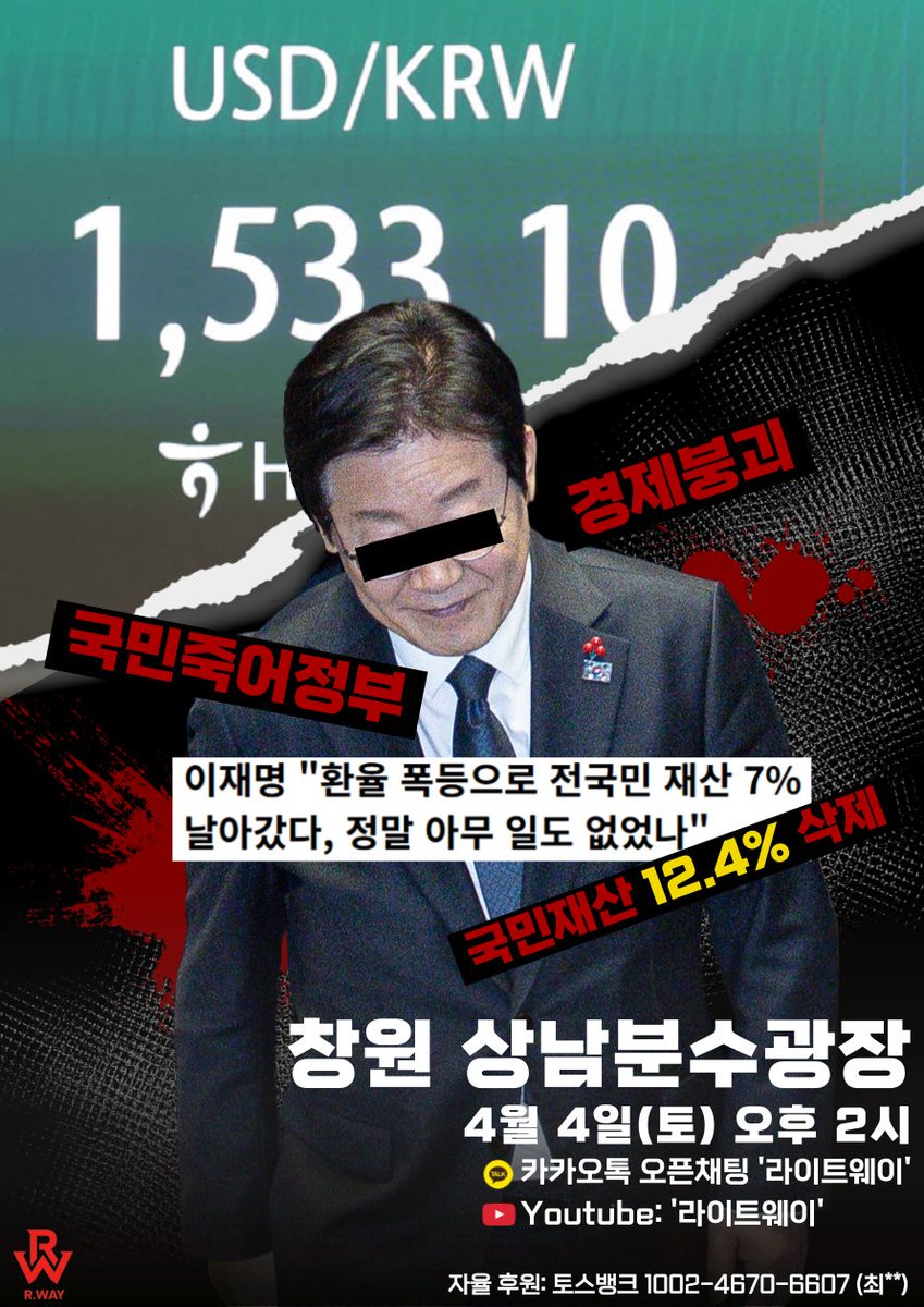 R.Way(라이트웨이) tweet media