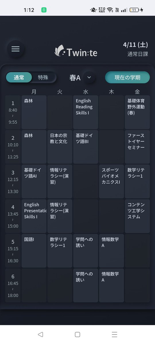 マッチ tweet media