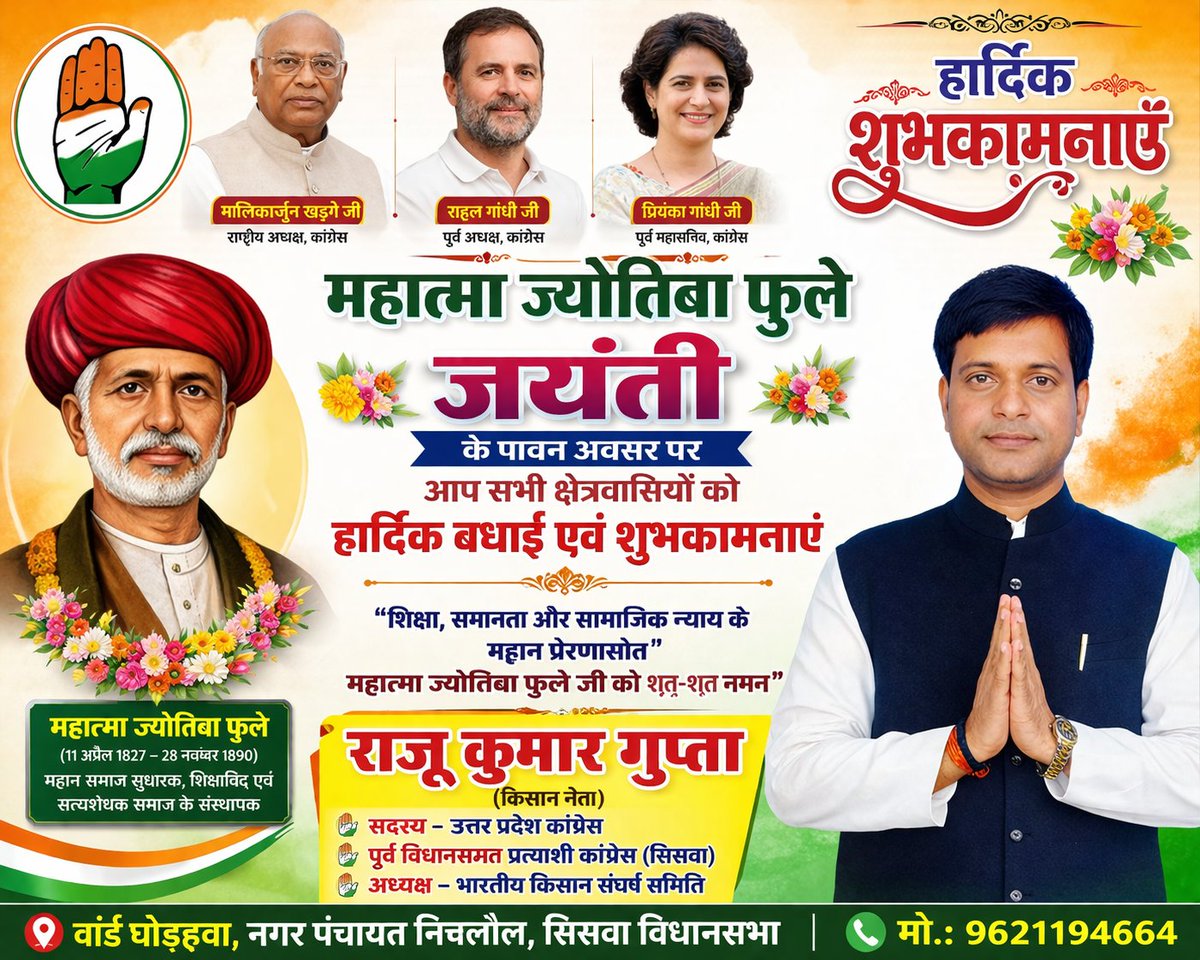 Sahu Raju Kr Gupta -राजू कुमार गुप्ता (किसाननेता ) tweet media