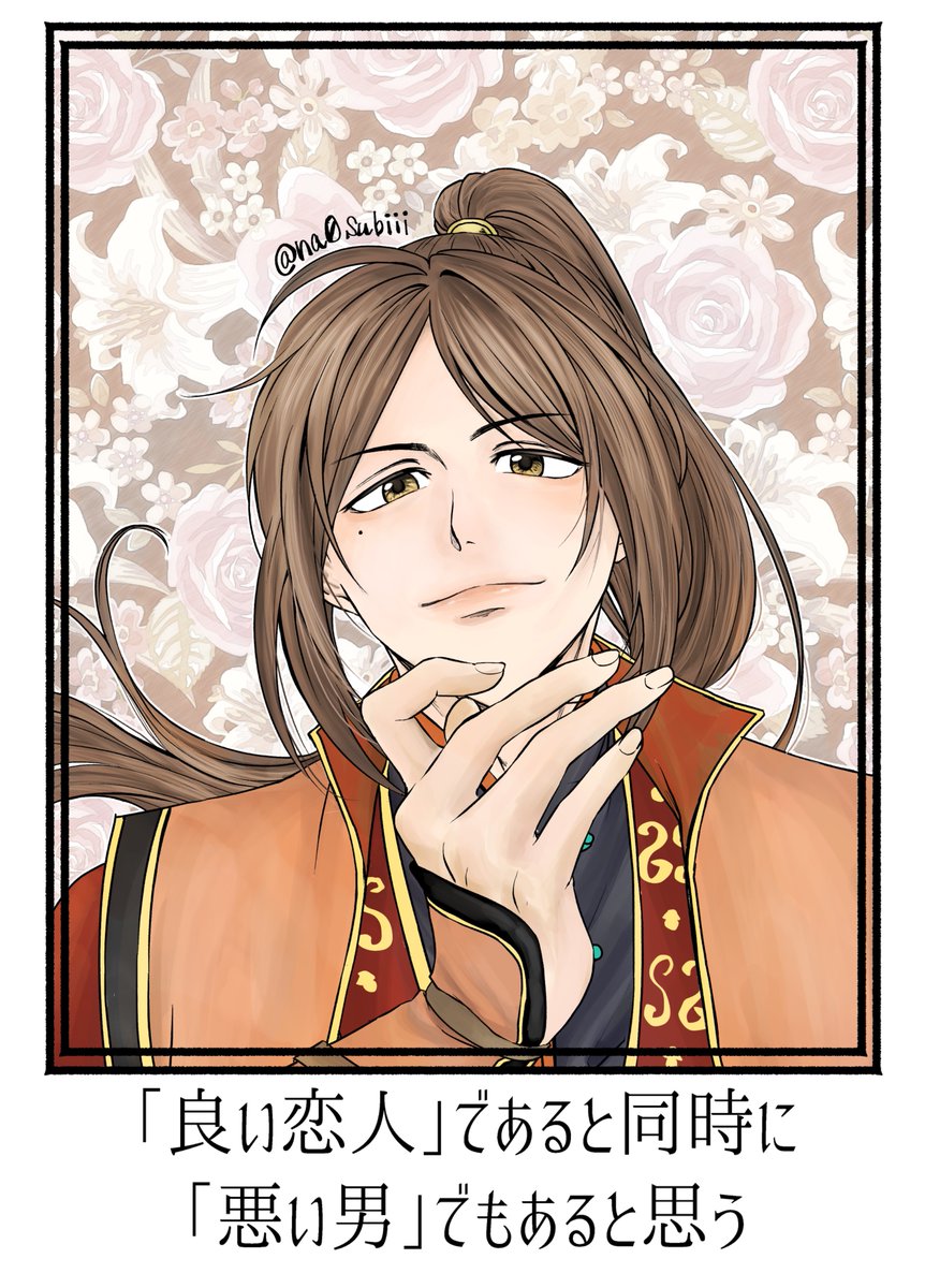 ふと思う事。
優しくもあり意地悪でありどっちの面もあって両立されている…なんなんだこの人